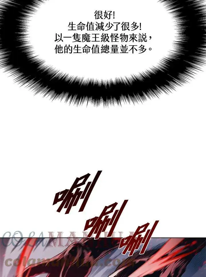 《驯兽大师》第67话图53