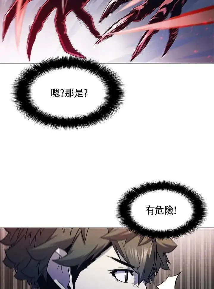 《驯兽大师》第67话图54