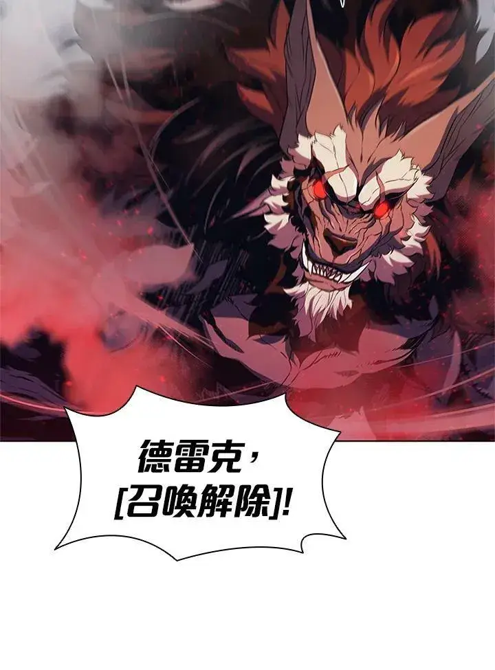 《驯兽大师》第67话图60