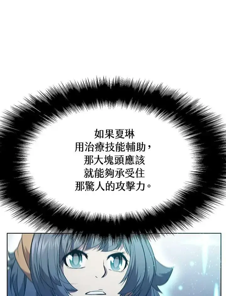 《驯兽大师》第67话图64