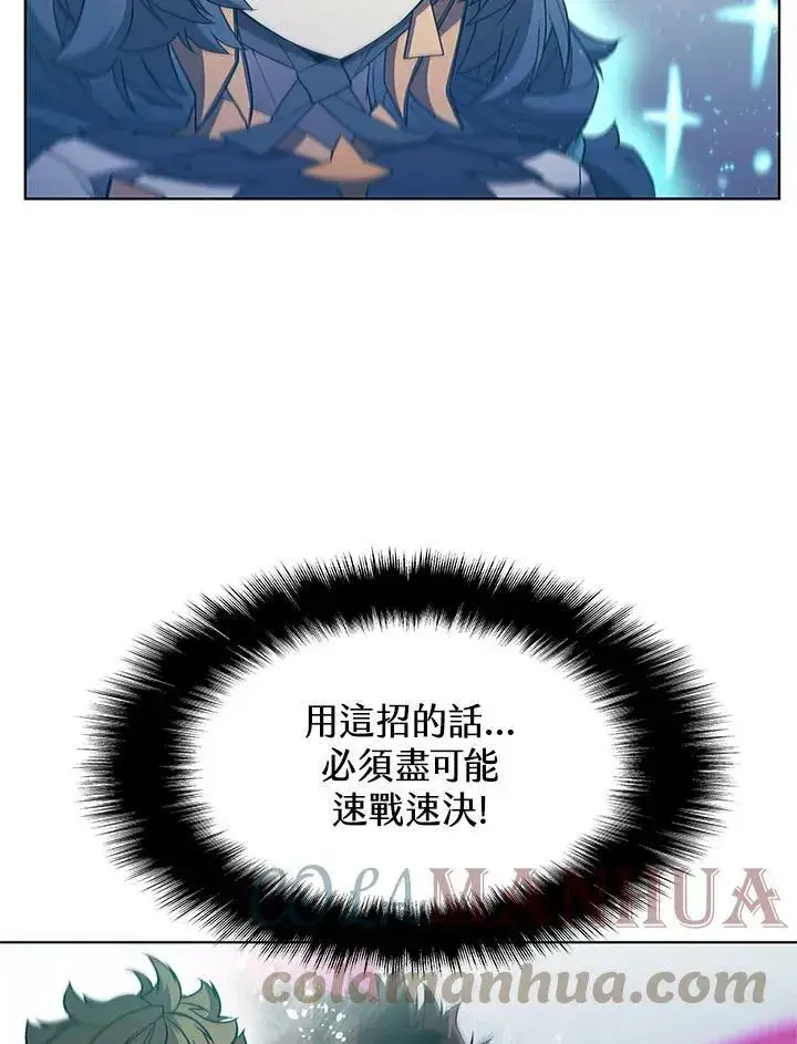 《驯兽大师》第67话图65
