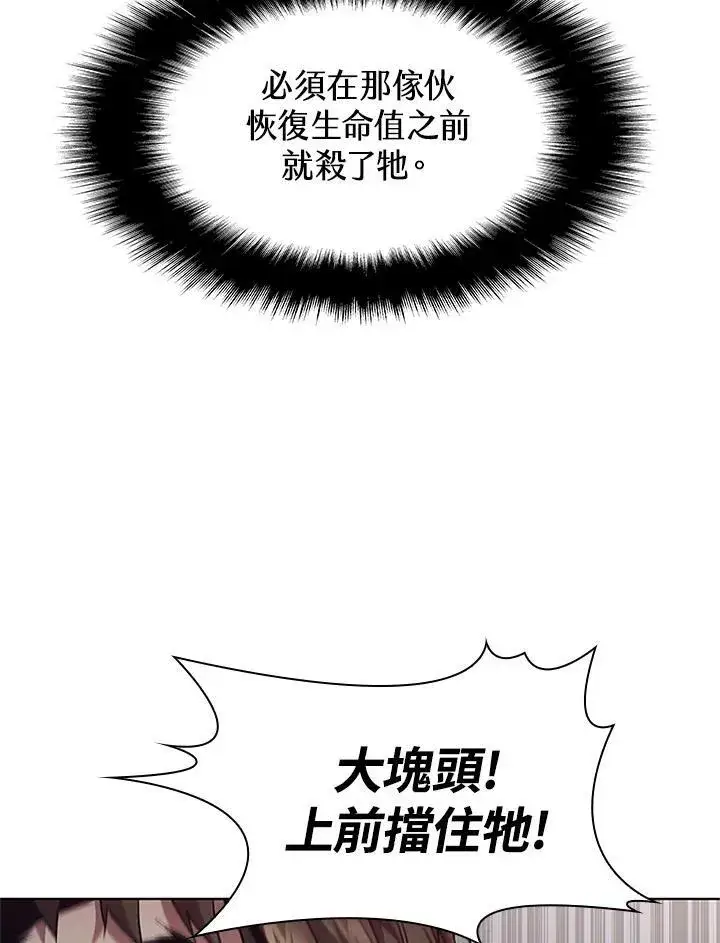 《驯兽大师》第67话图67