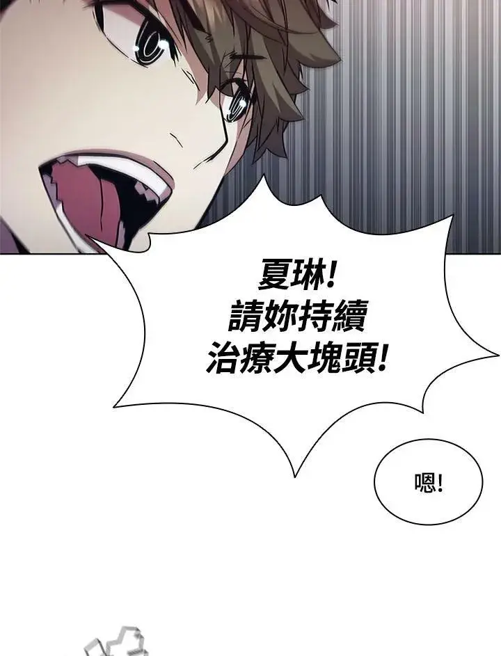 《驯兽大师》第67话图68
