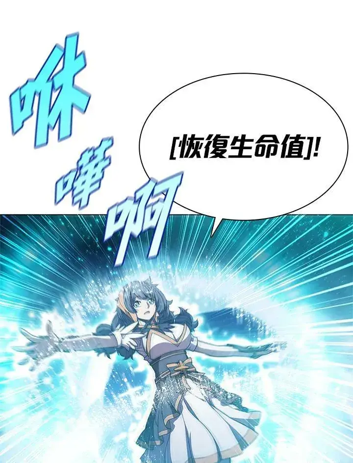 《驯兽大师》第67话图70