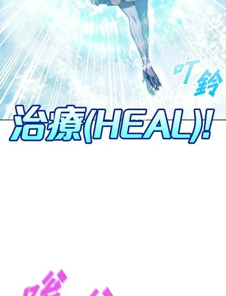 《驯兽大师》第67话图71