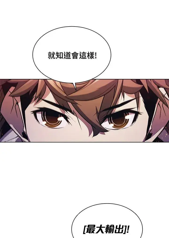 《驯兽大师》第67话图83