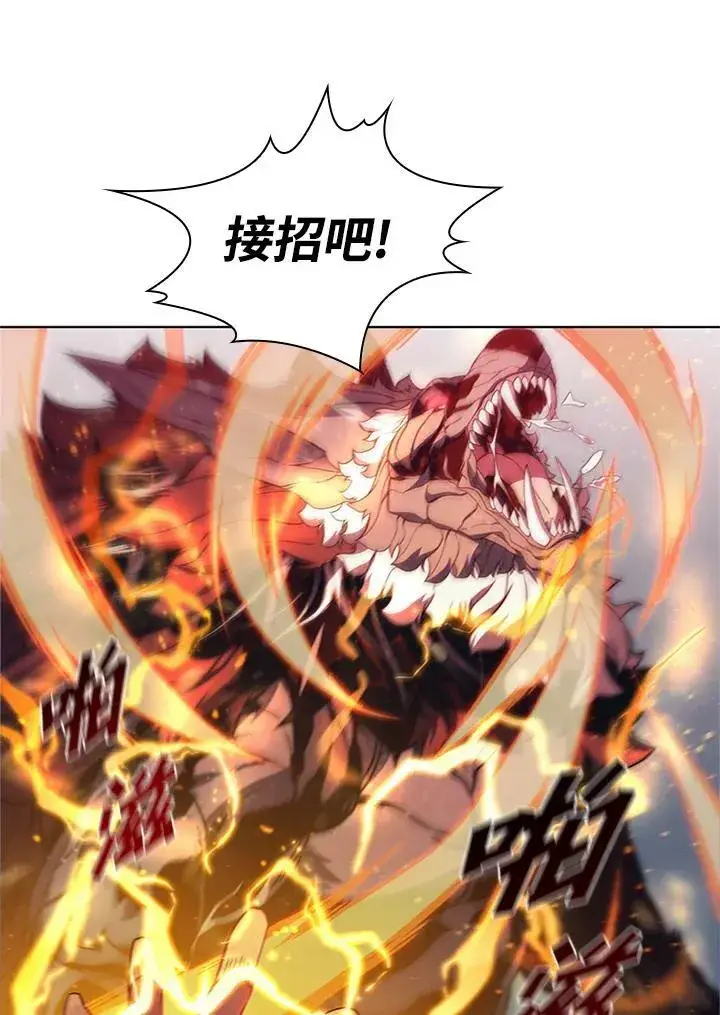 《驯兽大师》第67话图87