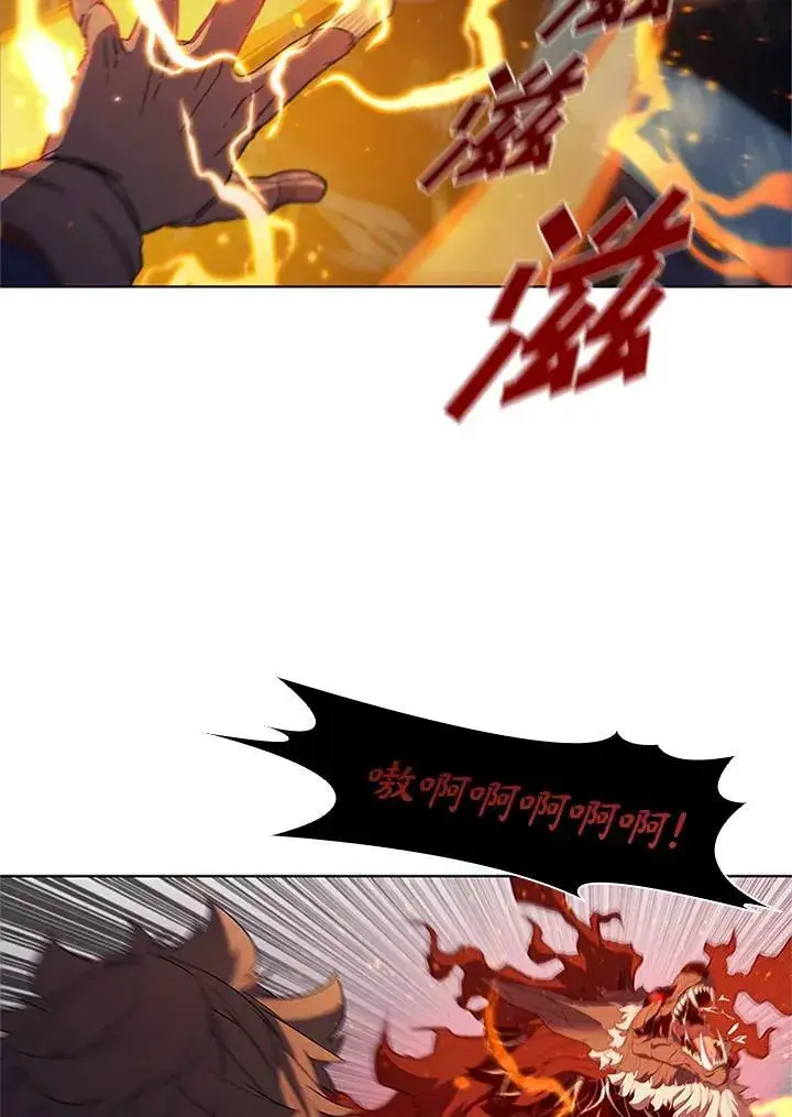 《驯兽大师》第67话图88