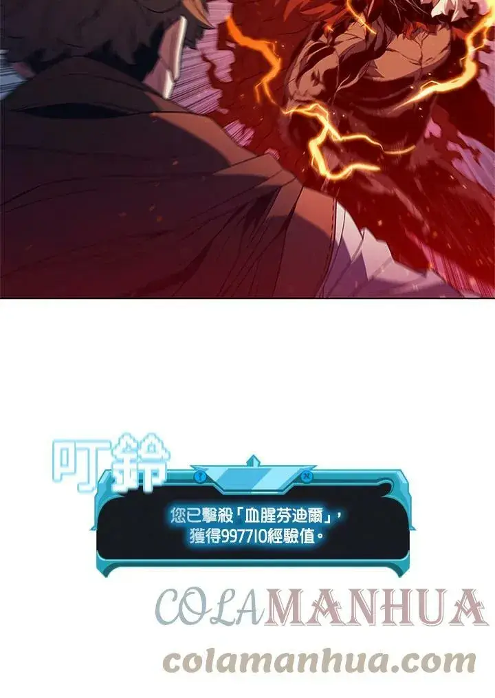 《驯兽大师》第67话图89
