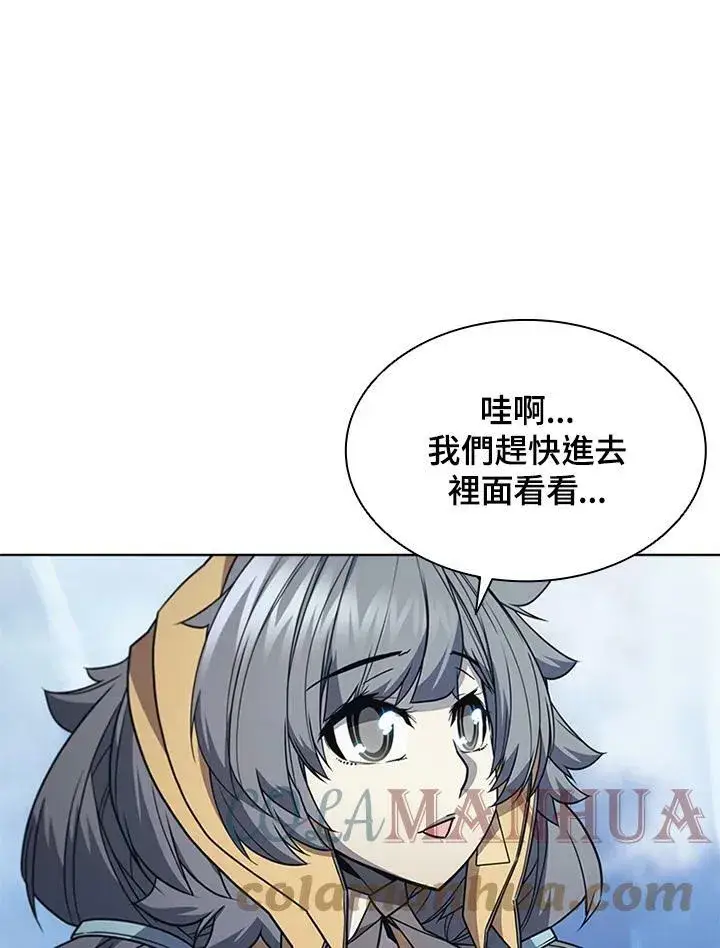 《驯兽大师》第67话图9
