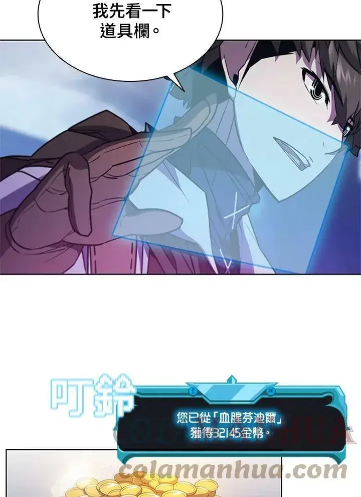 《驯兽大师》第67话图93