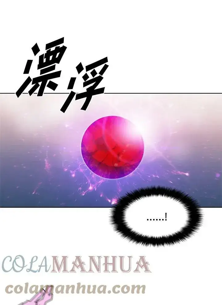 《驯兽大师》第67话图97