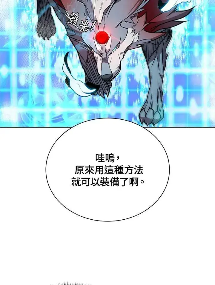 《驯兽大师》第68话图100