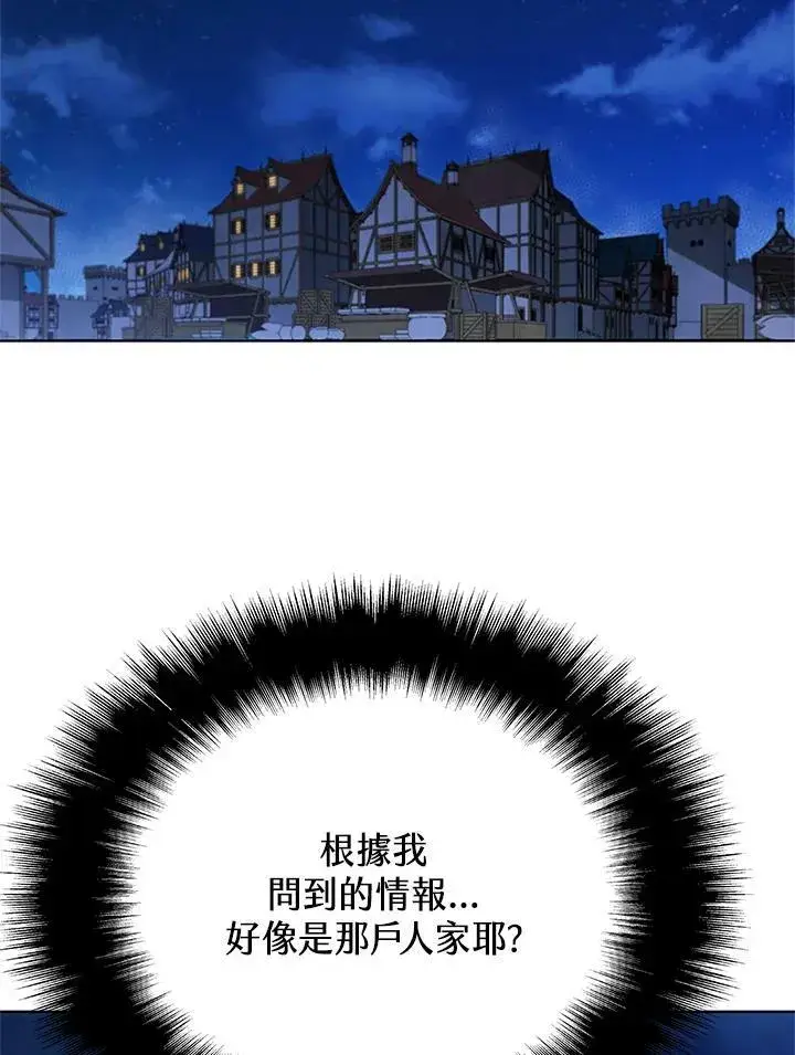 《驯兽大师》第68话图104