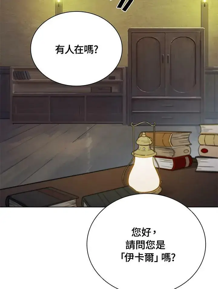 《驯兽大师》第68话图107
