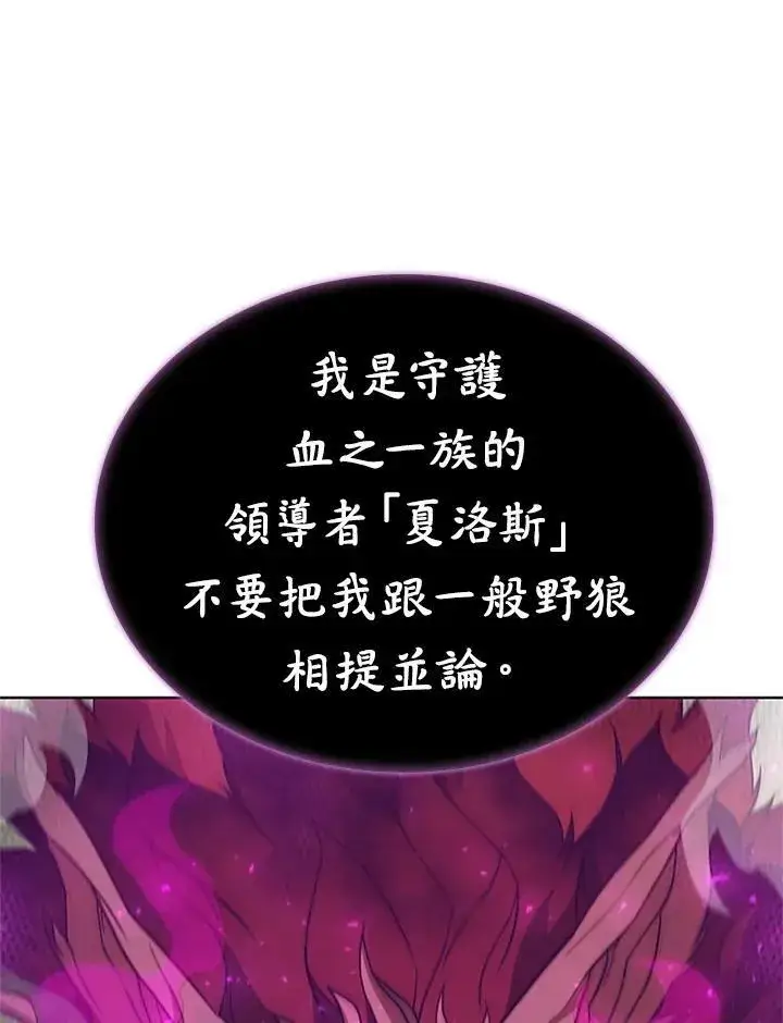 《驯兽大师》第68话图11