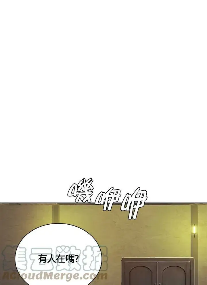 《驯兽大师》第68话图112