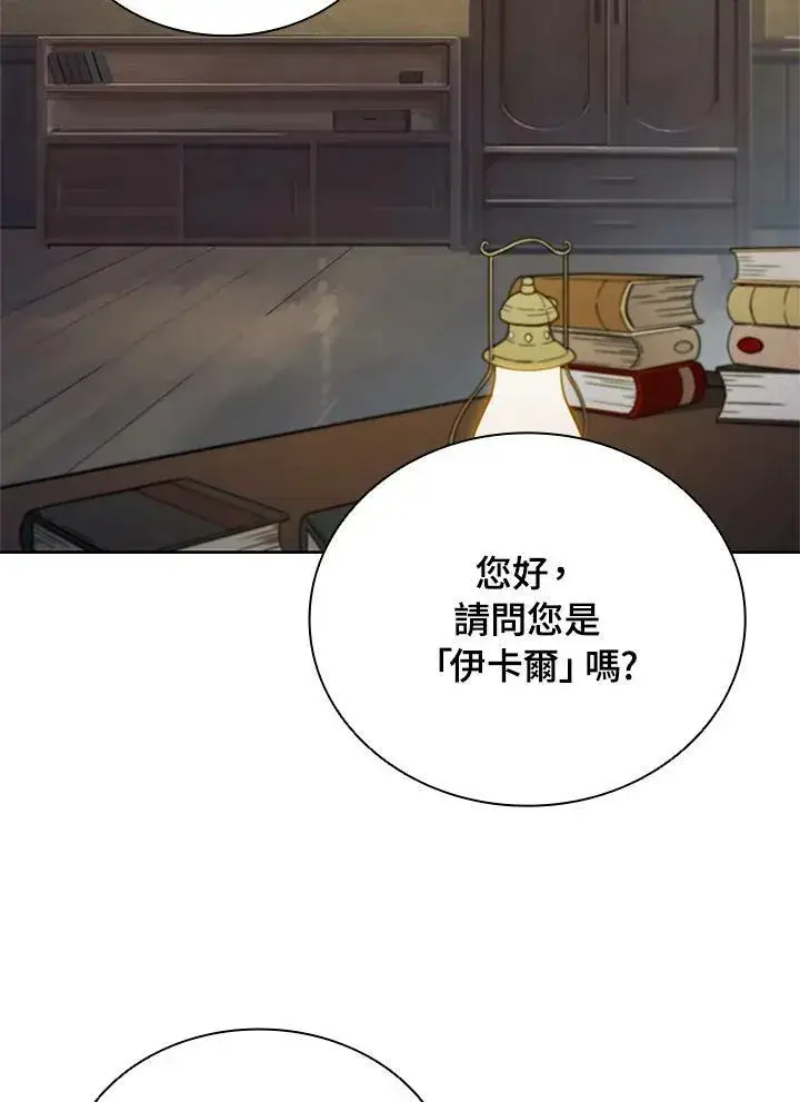 《驯兽大师》第68话图113