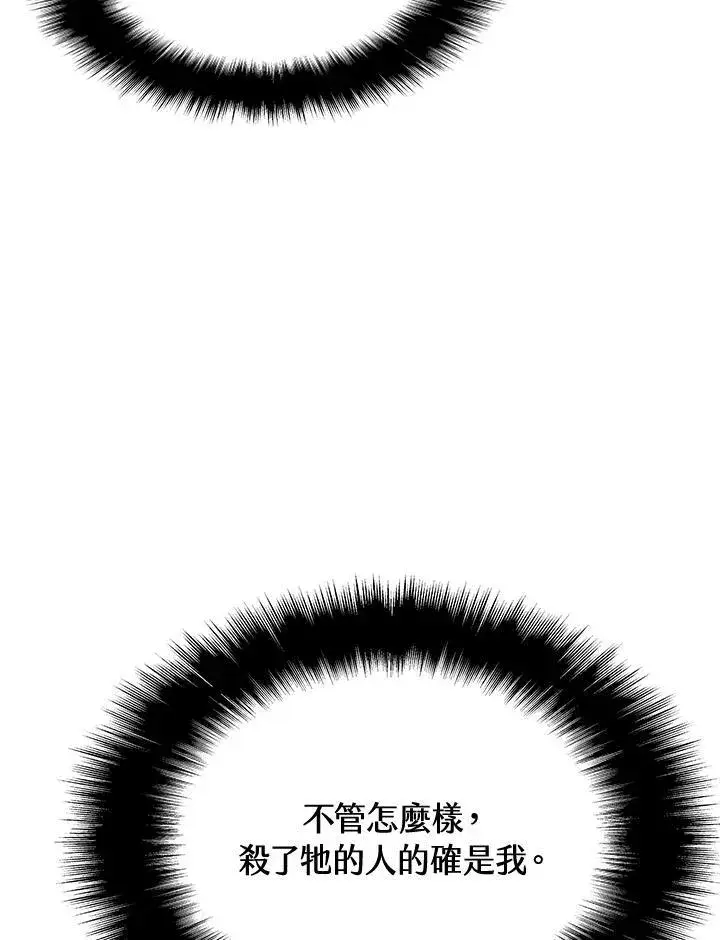 《驯兽大师》第68话图18