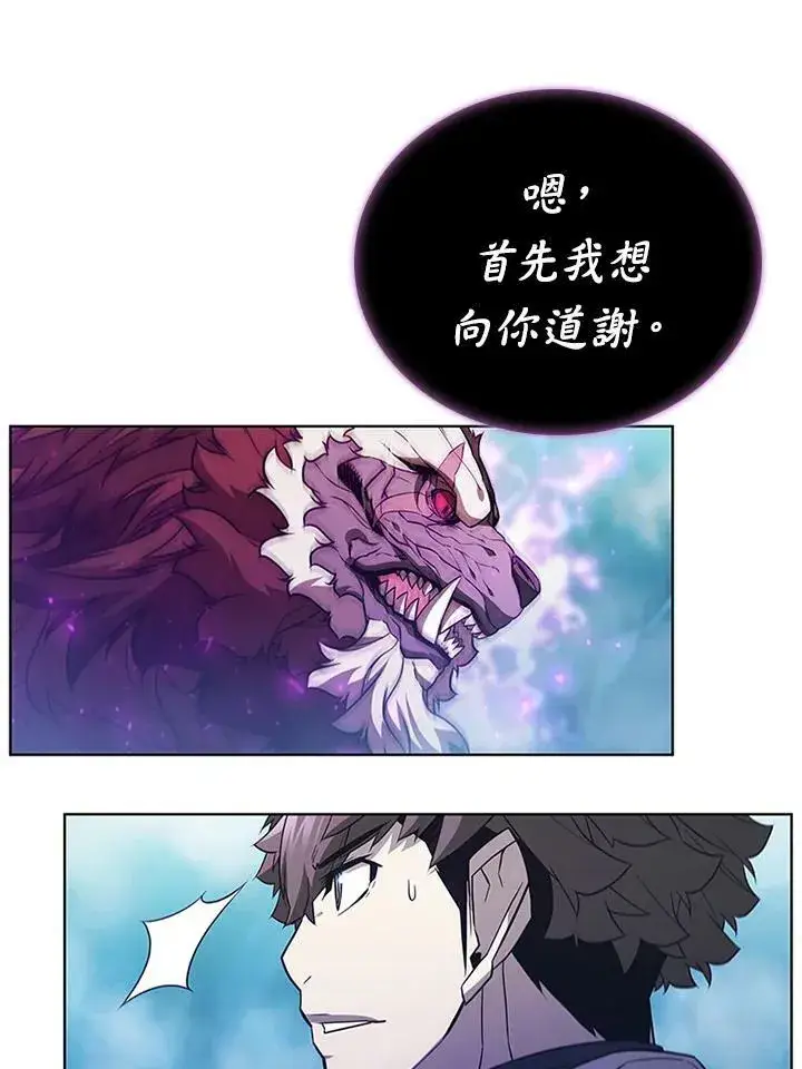 《驯兽大师》第68话图20