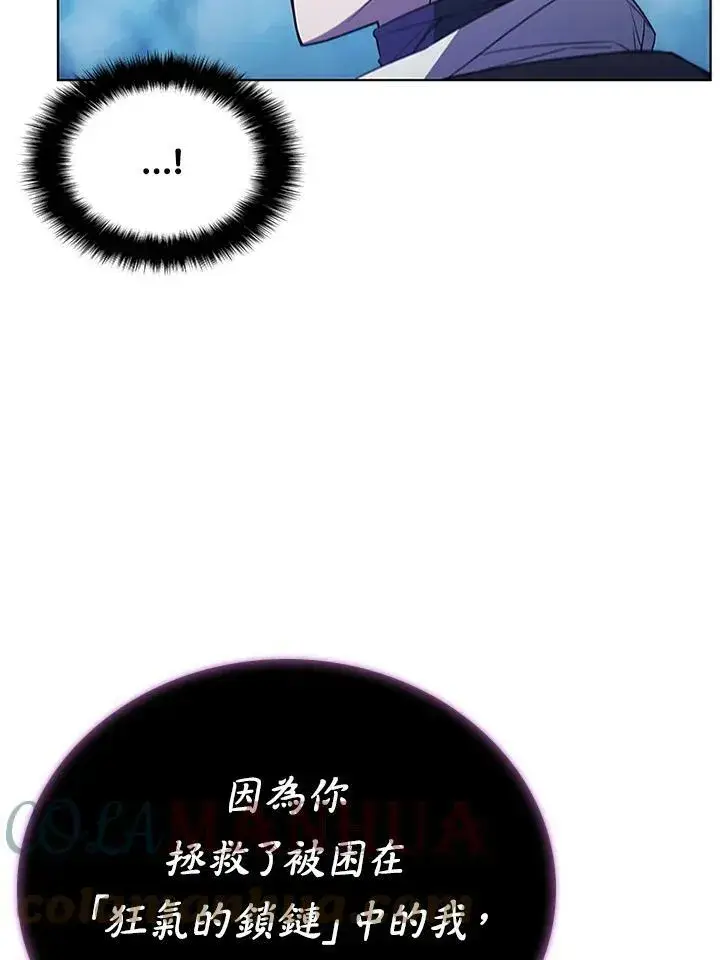 《驯兽大师》第68话图21