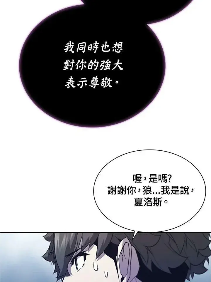 《驯兽大师》第68话图23