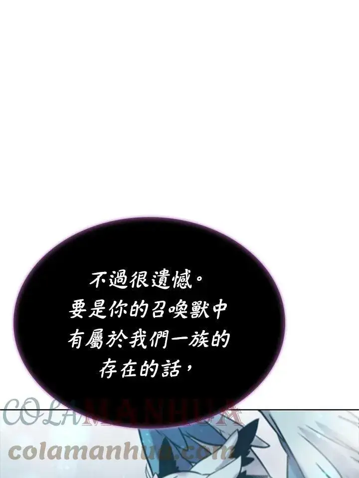 《驯兽大师》第68话图25