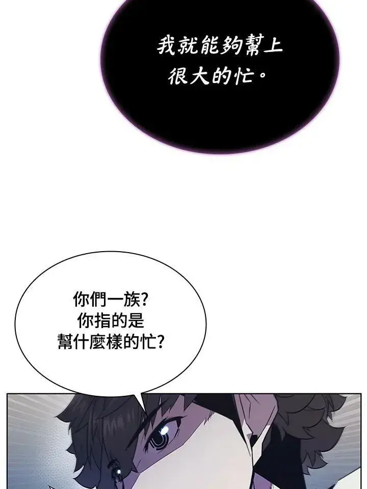 《驯兽大师》第68话图27