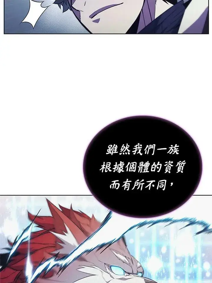 《驯兽大师》第68话图28