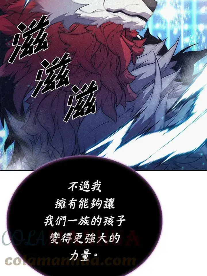 《驯兽大师》第68话图29