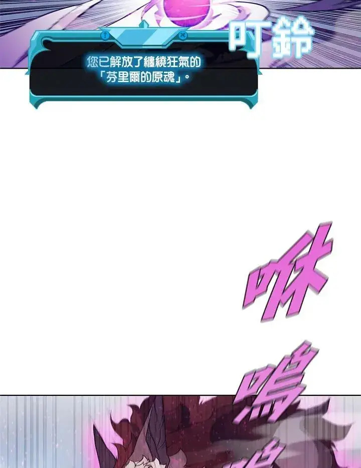 《驯兽大师》第68话图3