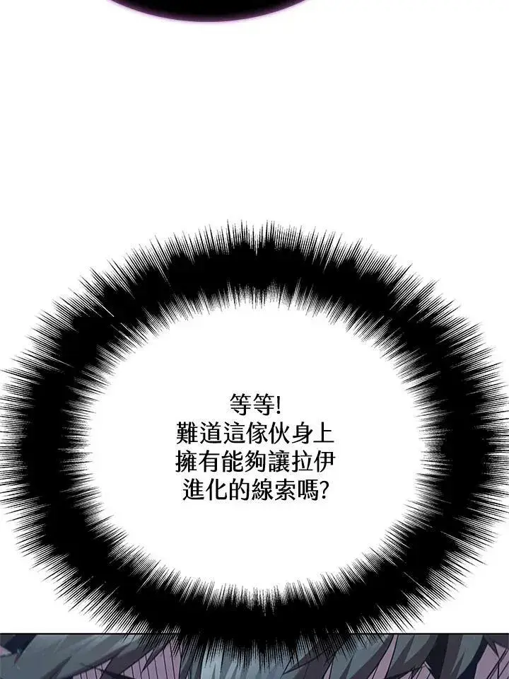 《驯兽大师》第68话图30