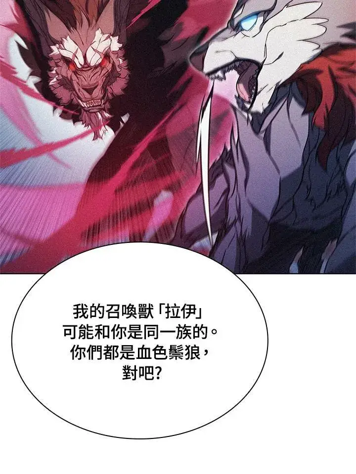 《驯兽大师》第68话图32