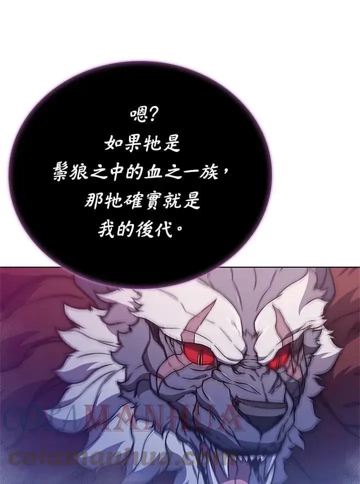 《驯兽大师》第68话图33