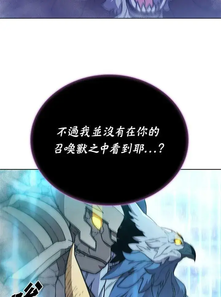 《驯兽大师》第68话图34