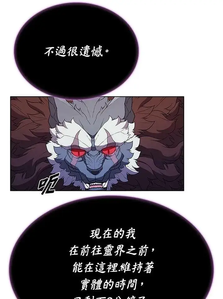 《驯兽大师》第68话图38