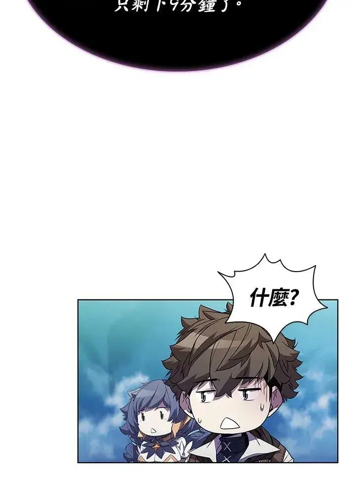 《驯兽大师》第68话图39