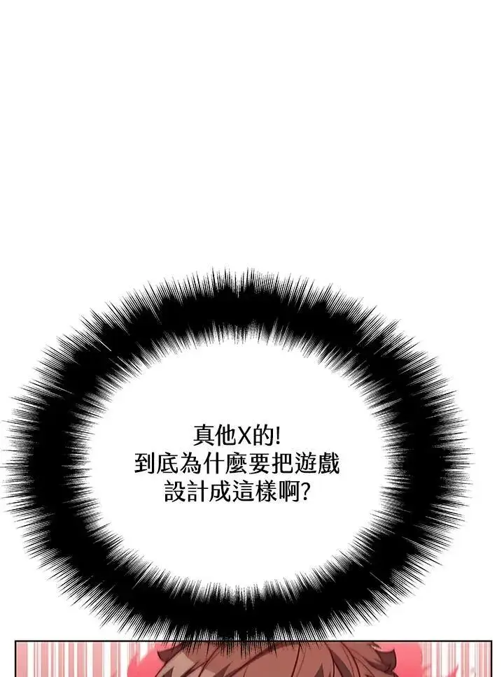 《驯兽大师》第68话图40