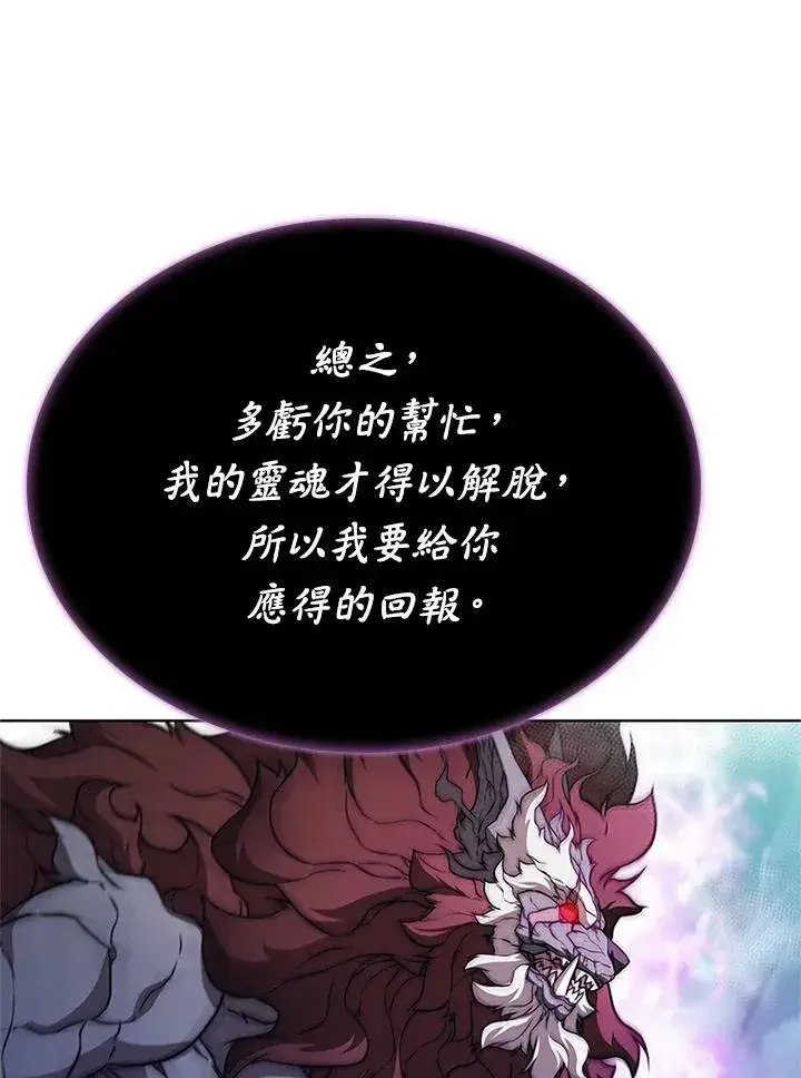 《驯兽大师》第68话图42