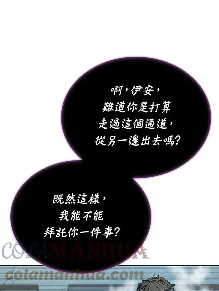 《驯兽大师》第68话图49