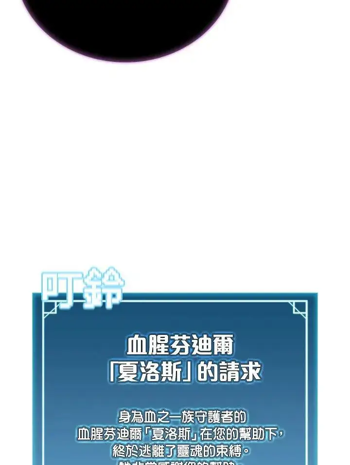 《驯兽大师》第68话图51