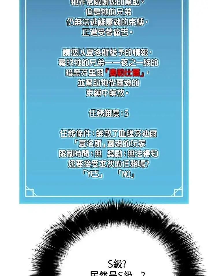 《驯兽大师》第68话图52