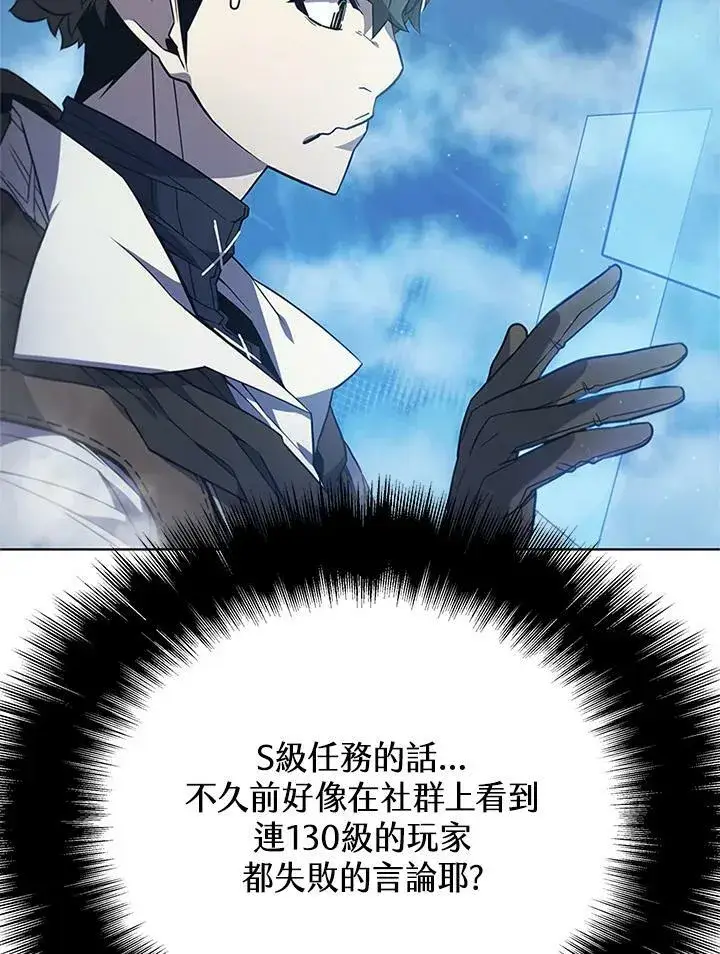 《驯兽大师》第68话图54