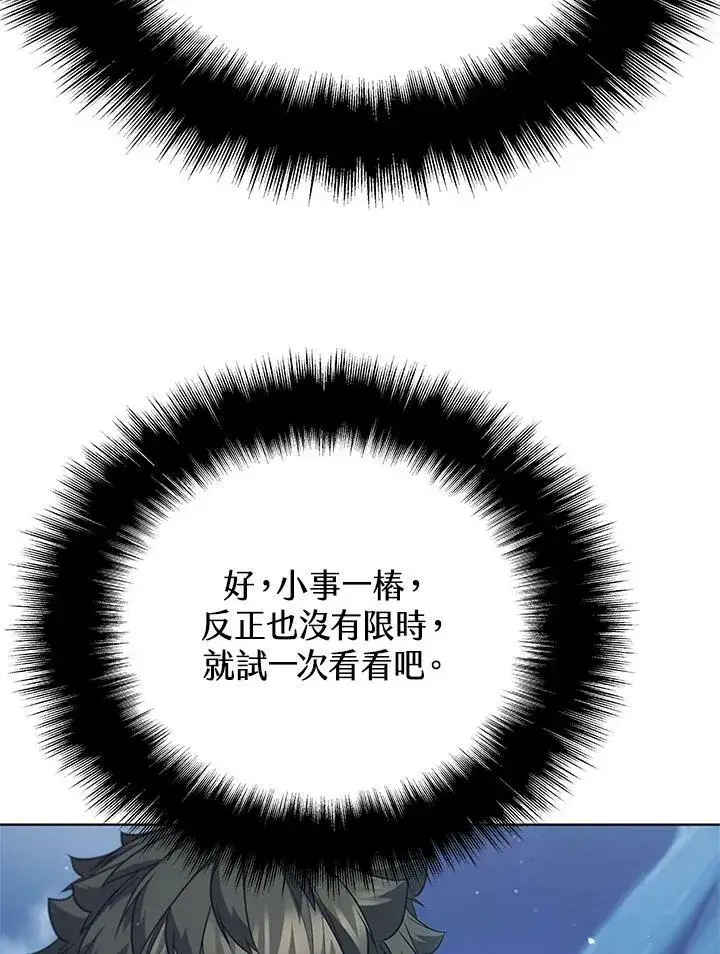 《驯兽大师》第68话图55