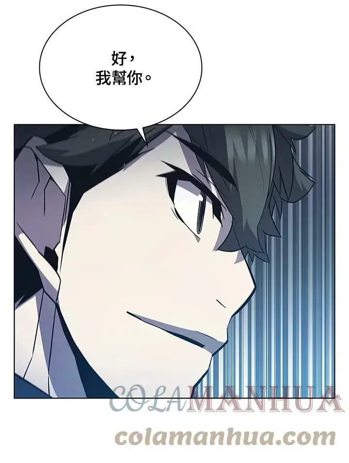 《驯兽大师》第68话图57