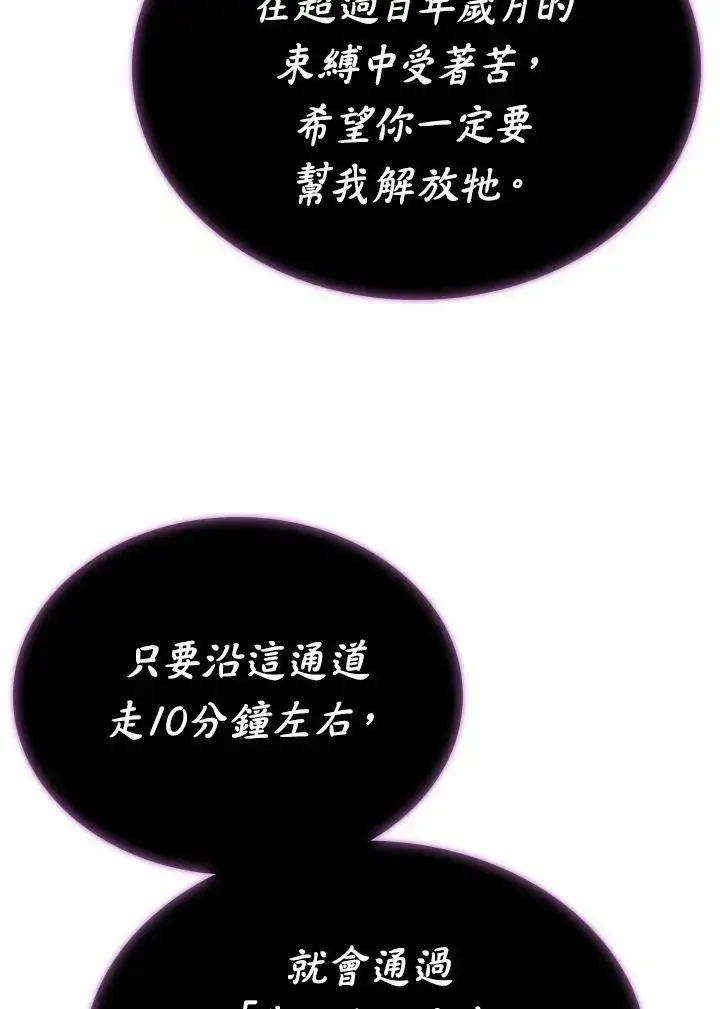 《驯兽大师》第68话图59