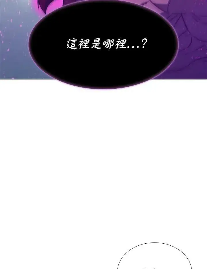 《驯兽大师》第68话图6