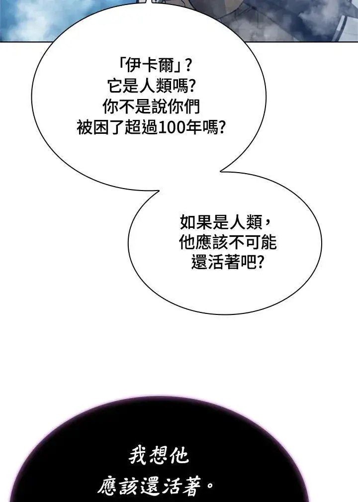 《驯兽大师》第68话图63
