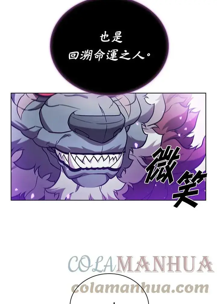 《驯兽大师》第68话图65