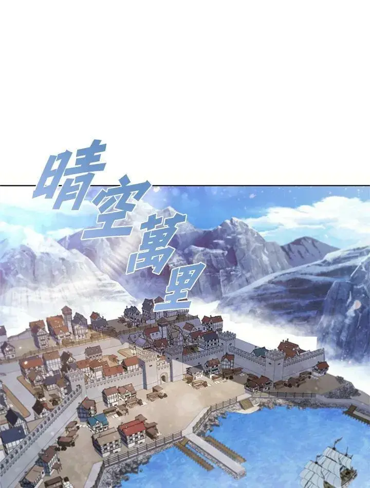 《驯兽大师》第68话图71